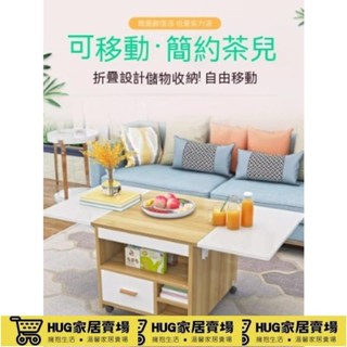 小戶型 折疊 茶几 餐桌 兩用 多功能 家用 伸縮 升降 簡約 可移動 茶几 變餐桌sh