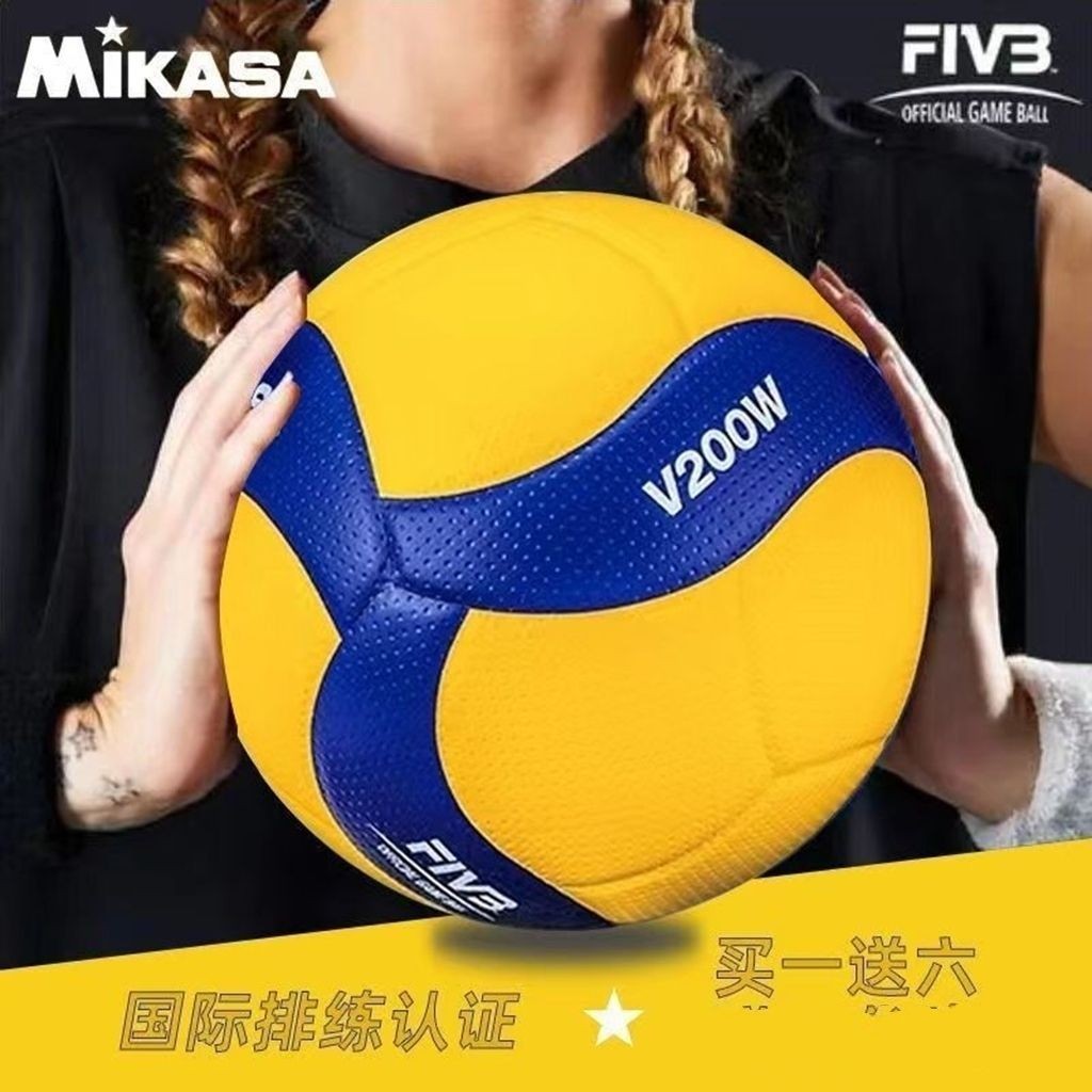 *Mikasa米卡薩排球中學生比賽訓練專用球MVA300硬排男女5號球V200W