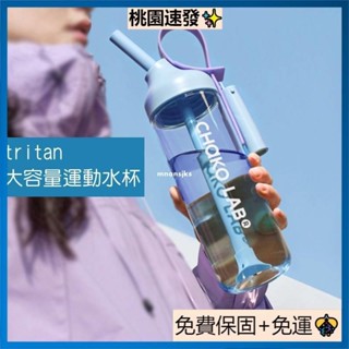 臺灣爆款大容量運動水杯👍JOJO天鵝頸運動水壺 tritan大容量吸管杯 tritan隨行杯 水壺水杯隨行杯 環保杯
