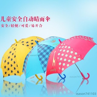 Smally 兒童 雨傘 卡通傘 晴雨 遮陽傘 韓國 男女 小孩 學生 長柄 創意 公主傘
