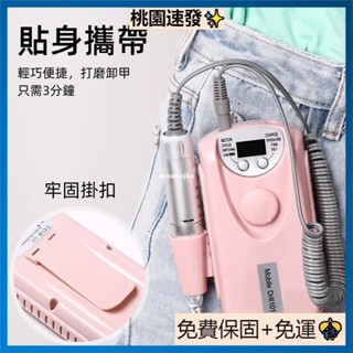 臺灣爆款電動磨甲機 美甲機 美甲打磨機 磨甲機 指甲打磨機 美甲工具 電磨機 拋光機 電動打磨機