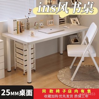 【免運費】宜傢衕款電腦桌傢用學習書桌ins風女生臥室寫字臺出租房大白桌子zz001