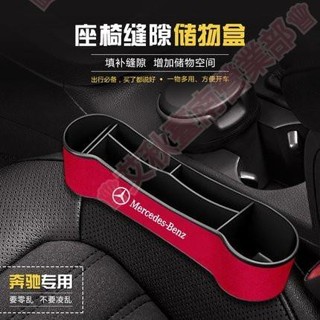 臺南免運♕Benz賓士翻毛皮收納盒W177 W205 W213 GLC CLA GLA GLB雜物箱座椅夾縫儲物盒置物盒