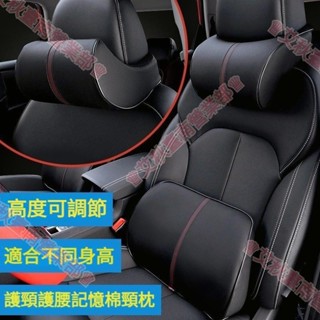 臺南免運♕角度可調 汽車頭枕 車用頸枕 車用頭枕 車用護頸枕 汽車靠枕 車用頭枕 腰枕 汽車頸枕 車用腰靠 護頸枕 頸枕