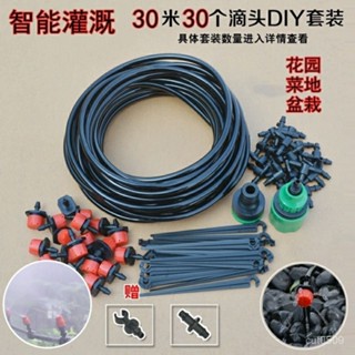 臺灣熱賣【臺灣優選】DIY自動澆花神器懶人傢用滴灌套裝花盆澆水花卉霧化微噴灌溉套裝
