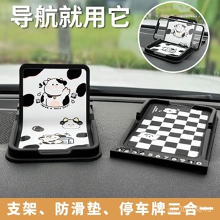 好品質 汽車百貨 棋盤格車載手機支架卡通汽車多功能中控臺儀錶臺防滑墊移車號碼牌