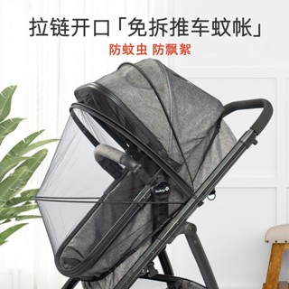 推車蚊帳 蚊帳 防蚊 嬰兒車蚊帳 手推車蚊帳 全罩式蚊罩 通用型蚊罩 嬰兒車蚊帳全罩式通用兒童車寶寶小推車蚊帳罩手推車