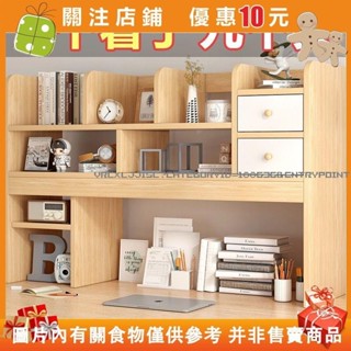 Aurora❀桌面書架 學生宿舍收納架 小型桌上置物架 臥室書架 辦公室書桌櫃 小書櫃架子 桌上收#vrcxljji5l