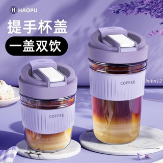 🌈水杯咖啡杯耐熱玻璃隨行雙飲杯女帶吸管高顏值便攜隨行茶杯家用網/紅杯子珍珠鏈條馬克杯環保杯#6
