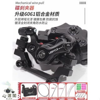 🔥店長推薦🔥樂百客山地自行車夾器套裝折疊代駕電動車剎車前後碟剎器總成配件 HJV8695