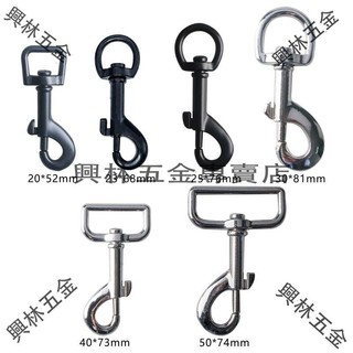 🛠興林五金🔧鋅合金狗釦箱包手袋勾扣寵