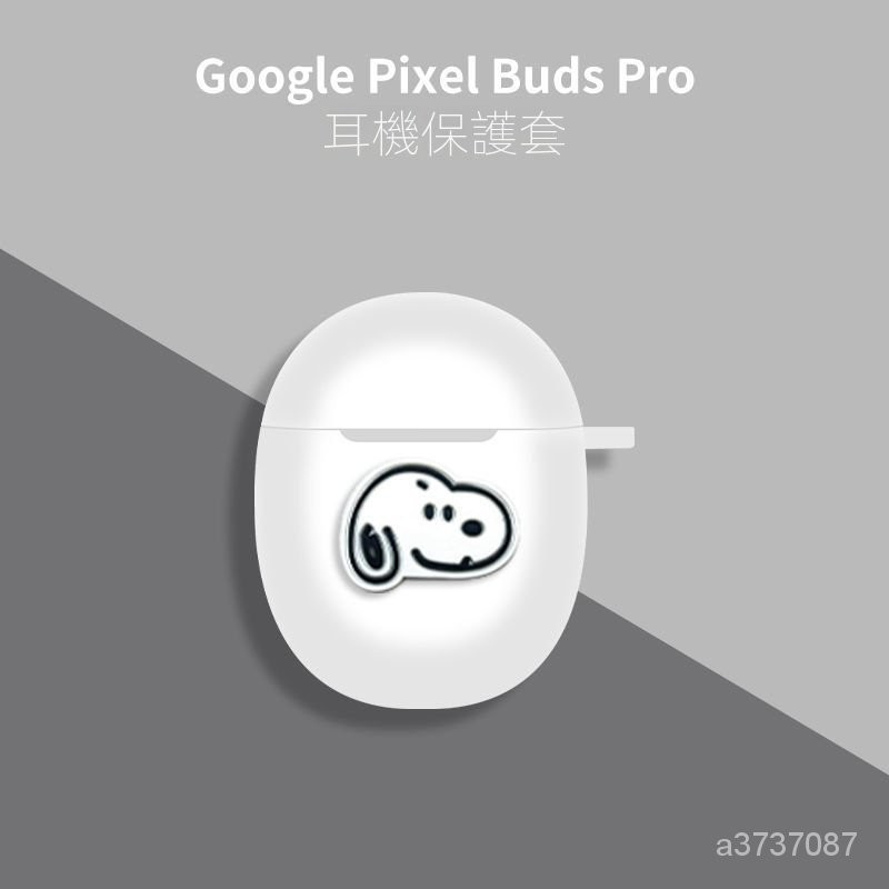 ⭐限時下殺⭐適用於穀歌Google Pixel Buds Pro藍牙耳機保護套 耳機保護殻 防塵保護殻透明防摔穀歌Bud