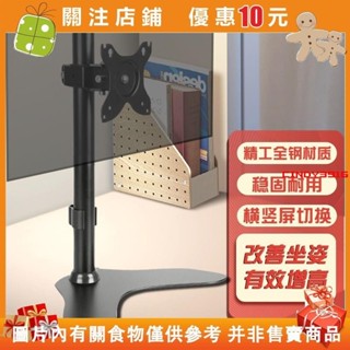 🔹{滿299發貨} 顯示器支架桌面移動升降底座19 32寸適用 顯示屏掛架旋轉增高#cindy3916