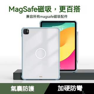 【SUN】MagSafe iPad Pro Air6 Mini7磁吸保護殼 平板防摔殼 平板磁吸氣囊支架