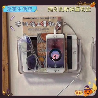 ❤️臺灣❤️壁掛式收納盒免打孔床頭墻上置物架 宿舍上下舖收納神器手機收納架壁掛 用廚房客廳遙控器收納架儲物盒浴室無痕壁掛