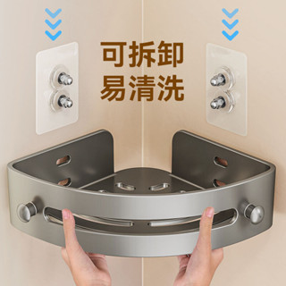 ☆特價☆浴室衛生間置物架 化妝品收納三角浴室免打孔轉角收納架子 壁掛式洗漱臺