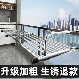 居家精品 不鏽鋼曬衣架可伸縮窗戶陽臺晾衣架戶外曬鞋架多用途窗臺晾曬架