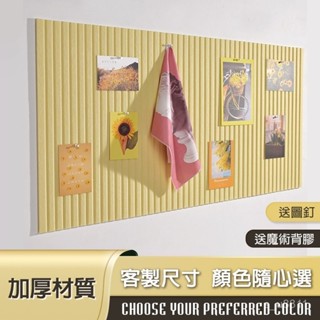 ✈️臺灣發貨✈️毛氈闆 ins北歐風格毛氈牆貼 自粘幼兒園作品展示闆 軟木闆 照片牆 貼公告欄