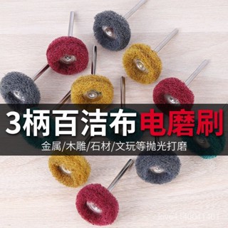 臺灣熱賣【臺灣優選】百潔佈磨頭3mm柄去毛刺拋光除銹飛翼不銹鋼拉絲輪縴維尼龍打磨頭