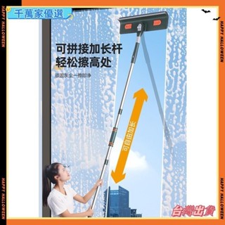 🤞臺灣🤞擦玻璃神器 長桿擦窗器玻璃清潔 玻璃刮刀 雙面擦窗戶 刮水刀 刮水器 玻璃清潔器 汽車清潔 高處清潔擦窗g
