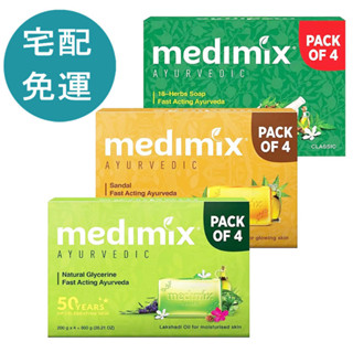 Medimix 印度綠寶石皇室藥草浴美肌皂 (草本/檀香/寶貝) 200公克 X 12入 D140685