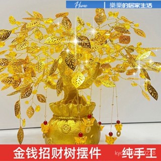 金錢樹 發財樹 招財樹 發財樹盆栽 金錢樹盆栽 搖錢樹 進財樹 搖錢招財髮財樹擺件傢居客廳居傢裝飾禮品工藝品電視櫃酒櫃擺