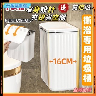 🤞臺灣🤞大容量 壁掛垃圾桶 垃圾桶 掛式垃圾桶 廚房垃圾桶 壁掛式垃圾桶 廁所垃圾桶 除臭 垃圾 廚餘桶 廚餘g