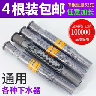 全球五金🌏24H在臺有貨通用型排水管多用伸縮管加厚下水管超厚洗手間洗衣機水槽軟管全球購
