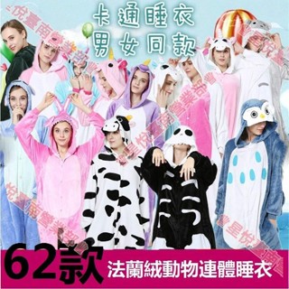 新竹出貨♨卡通睡衣 動物睡衣 cosplay角色扮演服造型睡衣 皮卡丘恐龍史迪奇睡衣卡通連身睡衣 表演服