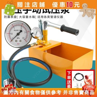 Aurora❀手動試壓泵 ppr水管打壓機 增壓泵 測壓泵 壓力泵 地暖檢漏儀#vrcxljji5l