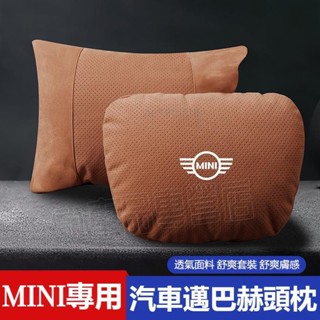 51車品🎈汽車MINI迷你頭枕腰靠墊 汽車枕頭靠墊 cooper F54 F55 F56 F57 F60 車枕 腰靠墊