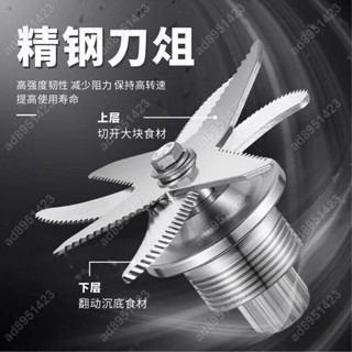 商用豆漿機刀俎破壁機刀頭榨汁機刀俎#aaron4401