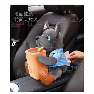 新款創意👍汽車紙巾盒✅垃圾桶✅車用面紙盒 汽車面紙盒 汽車紙巾盒 汽車面紙套 車內面紙盒 汽車置物 車內收納 卡通強推