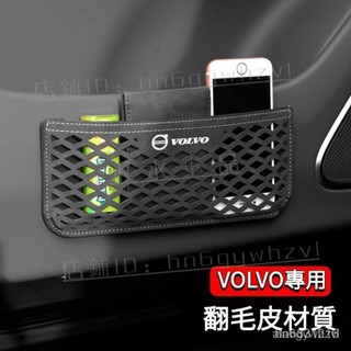 適用於VOLVO車用翻毛皮車內收納網兜 富豪汽車內收納用品 XC60 XC40 XC90 S90 S60『水水車品』強推