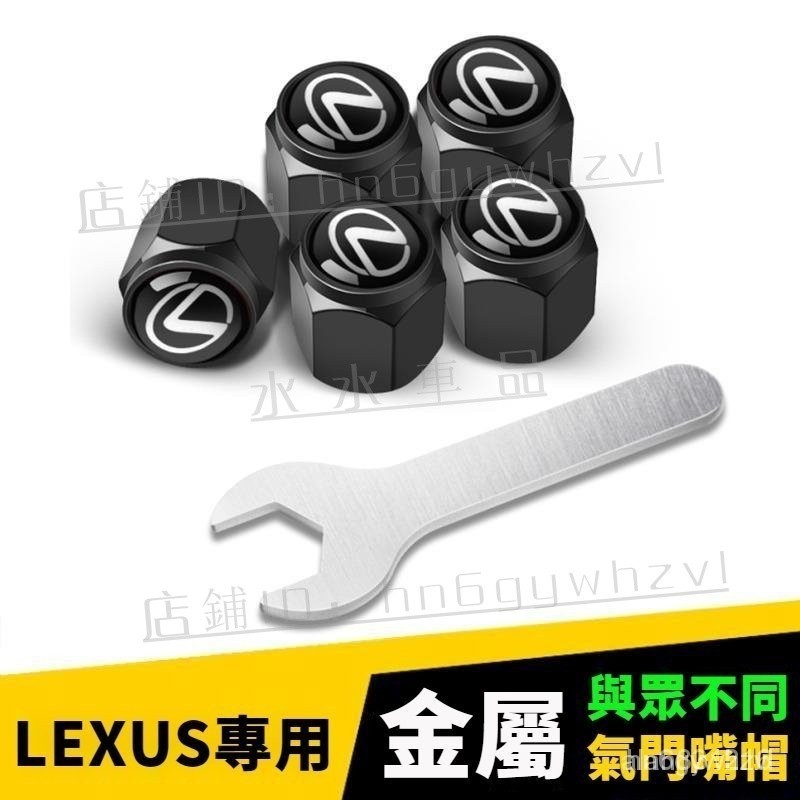 適用於LEXUS汽車輪胎氣嘴帽蓋 凌志改裝 lexus ct200h nx200 nx300 nx300h nx350h