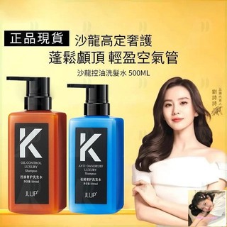 限時下殺價✨台灣KONO同款 黑標小K瓶 沙龍系列 控油✨奢護洗髮精 控油祛屑柔順 滋養奢護 洗髮水黑標小K瓶 祛屑