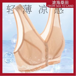 【滄海桑田】 內衣 胸罩 夏季蜂窩女薄款大尺碼胸罩內衣前扣內衣集中爆乳 背心無鋼圈 中老年內衣內衣 媽媽215