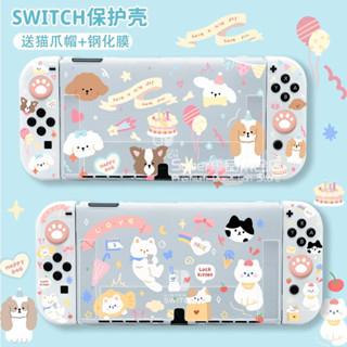 🚛賣場免運 任天堂switch保護殻ns續航版可愛小動物switcholed矽膠手把套oled保護殼 鋼化膜搖桿帽套裝