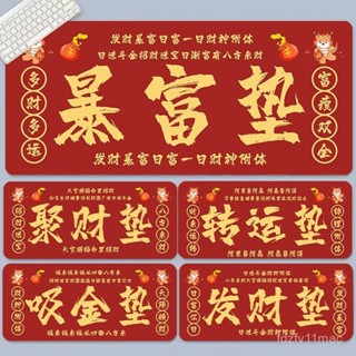 紅色滑鼠墊超大號髮財文字工位桌麵墊國潮個性創意辦公室電腦桌墊卡通 辦公桌墊 桌遊墊滑鼠墊 電競滑鼠墊 電腦桌墊加大滑鼠墊