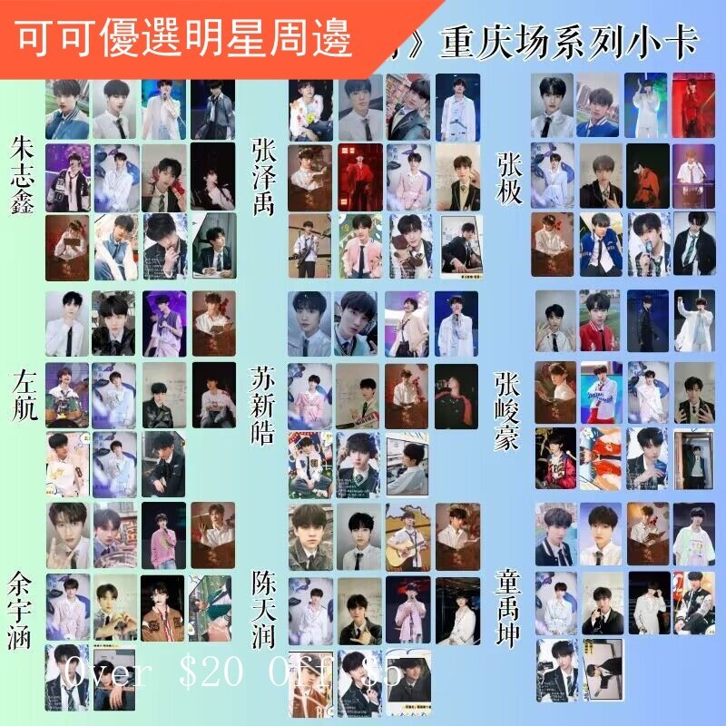 TF家族 三代 张极 场周 b款 蝴蝶效应 特典 トレカセット TF家族