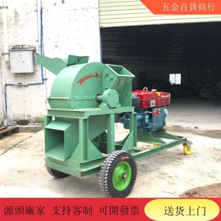 【五金機器 限量搶購】碎木機 果園樹枝粉碎機 園林柴油移動式木材破碎機 枝條碎木機