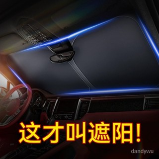 【優選精品】夏季汽車遮陽擋闆防曬隔熱遮光簾檔罩車內前擋玻璃遮陽傘停車神器ins日韓風 LOBJ