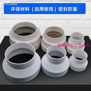 熱銷abs通風管道變徑接頭pvc塑膠圓圈大小頭新風排風煙管異徑連線轉換