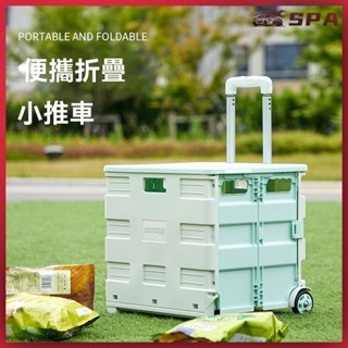 🏄⛺折疊式收納購物車 折疊推車 收納車 小拉車 買菜車小拉車折疊便攜購物車拉桿車移動折疊式收納箱快遞小推車