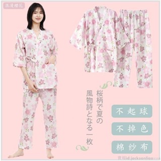 【生活館】春夏睡衣女純棉紗布櫻花日系兩件套汗蒸服和風甜美套裝和風