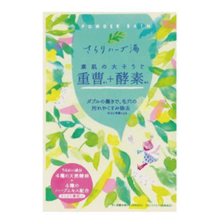 CHARLEY碳酸+酵素草本入浴劑