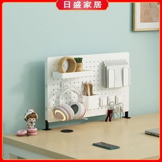 【日盛家居】金屬洞洞板免打孔 洞洞板置物架 桌上置物架 桌面立式收納隔板 家用學習桌宿舍配件 洞洞板屏風