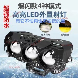 附發票 三眼射燈電動車燈led強光外接鐳射大燈摩托車汽車貨車鉤機12V到80