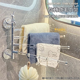 180度旋轉毛巾架 旋轉毛巾架 免打孔毛巾桿 浴巾架 折疊毛巾架 浴室毛巾掛桿 毛巾桿 毛巾架 浴室毛巾架 IWZL