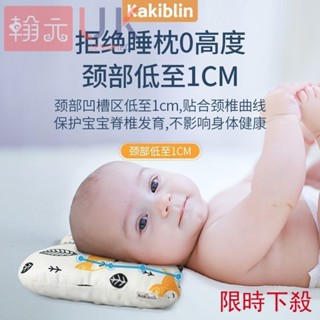 💥限時下殺💥嬰兒枕 嬰兒枕頭 定型枕 小童寶寶防偏頭型矯正器 新生兒安撫枕頭 四季嬰幼